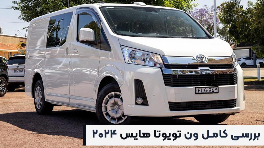 TOYOTA HIACE 2024 VAN